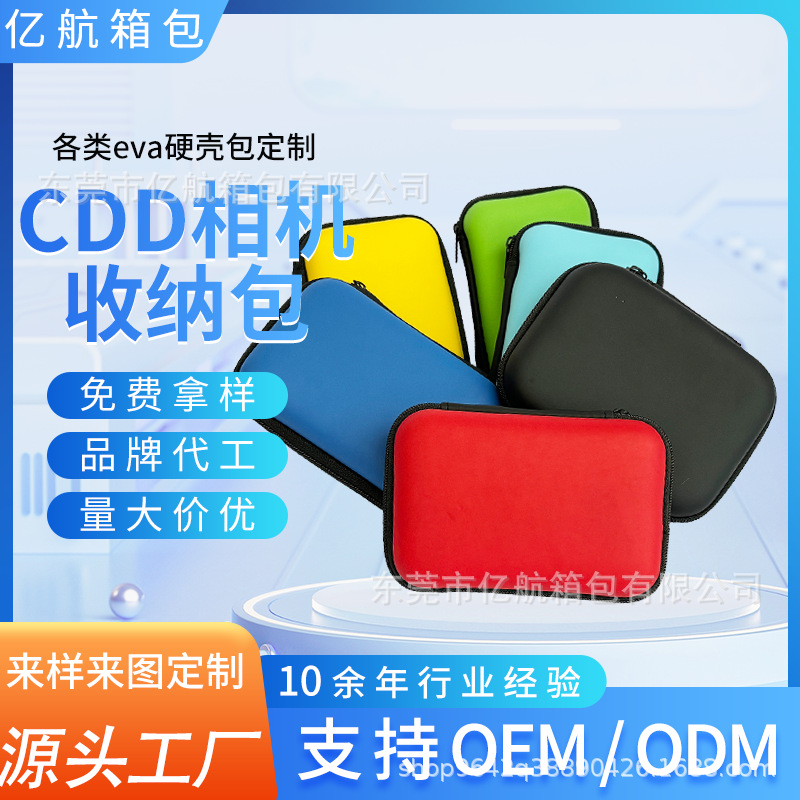 Коробка для хранения камеры Cdd, жесткий чехол, портативный, маленький, защитный чехол для цифровой камеры, кастомная карточная машина, косметичка из EVA