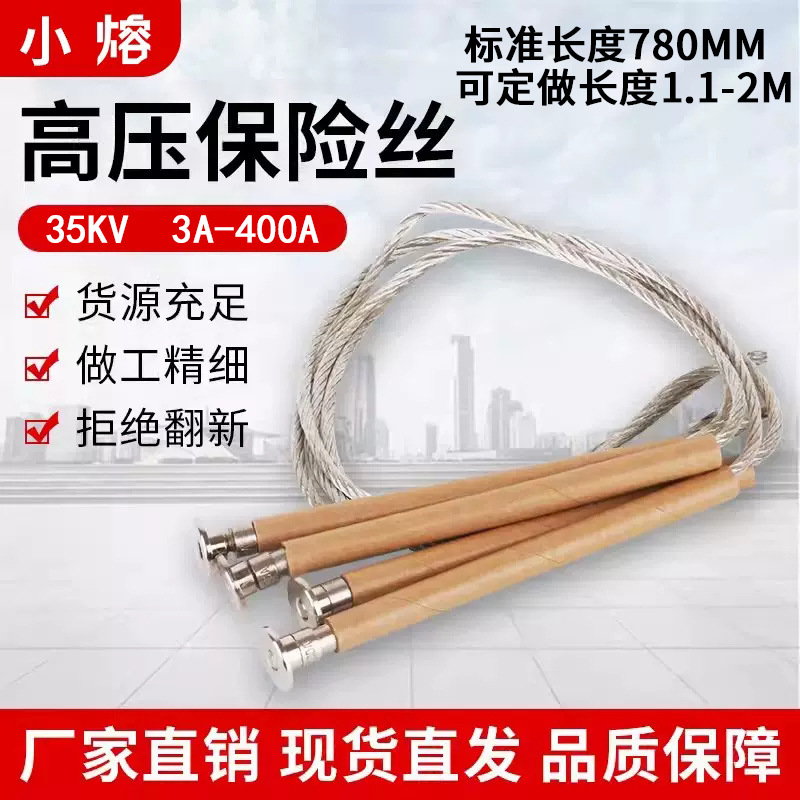 Предохранитель типа K высокого напряжения 35KV3A-300A ветрозащитный предохранитель специальный 1200MM