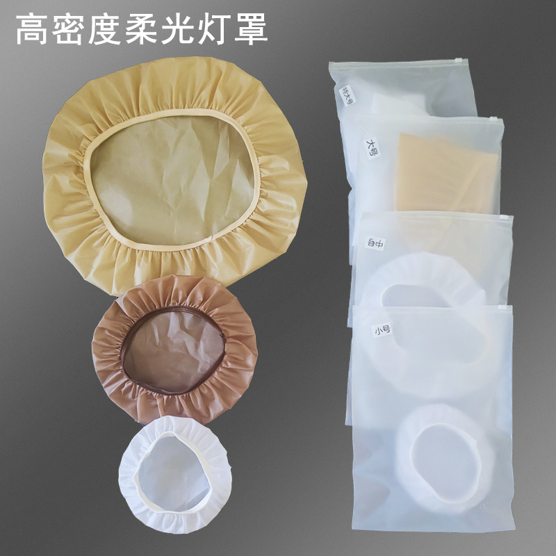 Blind Lamp Cover Baby Anti-glare Soft Light Cover Eye Protection Hood Ceiling Lamp Cover