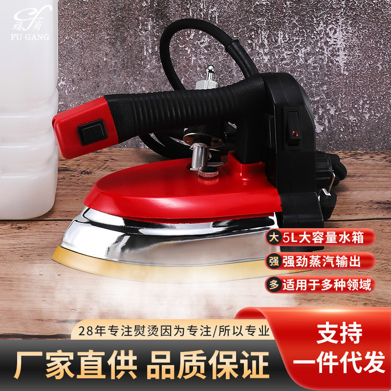 Электрический паровой утюг для химчистки и дома