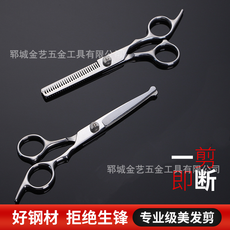 In-Stock 6inch Hairdressing Scissors Set for Home Use, Including Flat Scissors, Thinning Scissors, and Bangs Cutting Scissors