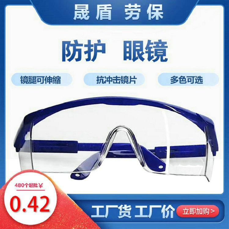 Windproof, Dust-proof and Sand-proof Goggles Cycling Protective Goggles Laboratory Safety Anti-shock Labor Protective Goggles