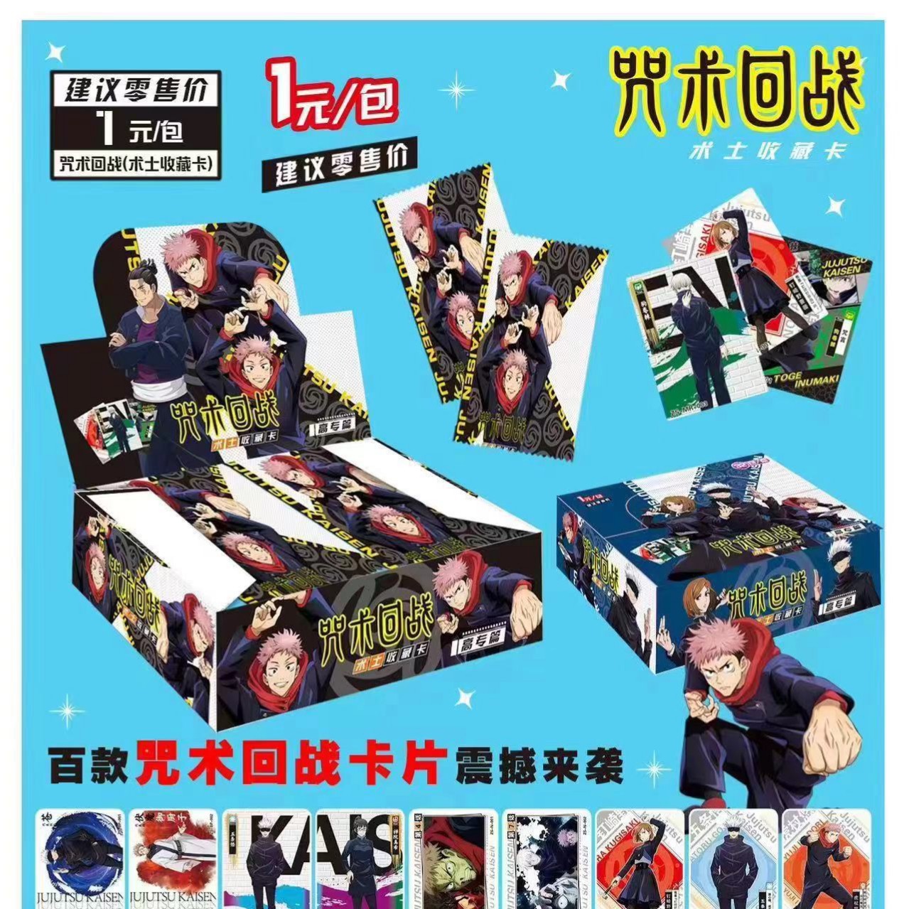 Pony Card One Yuan Pack 32 in Box School Canteen Wholesale Student Graduation Gift Toy Kindergarten