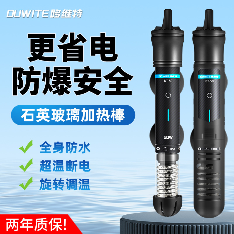 Нагревательный стержень для аквариума, автоматический, постоянная температура, маленький, специальный, преобразующий частоту, отключение воды, большой обогреватель для черепахи