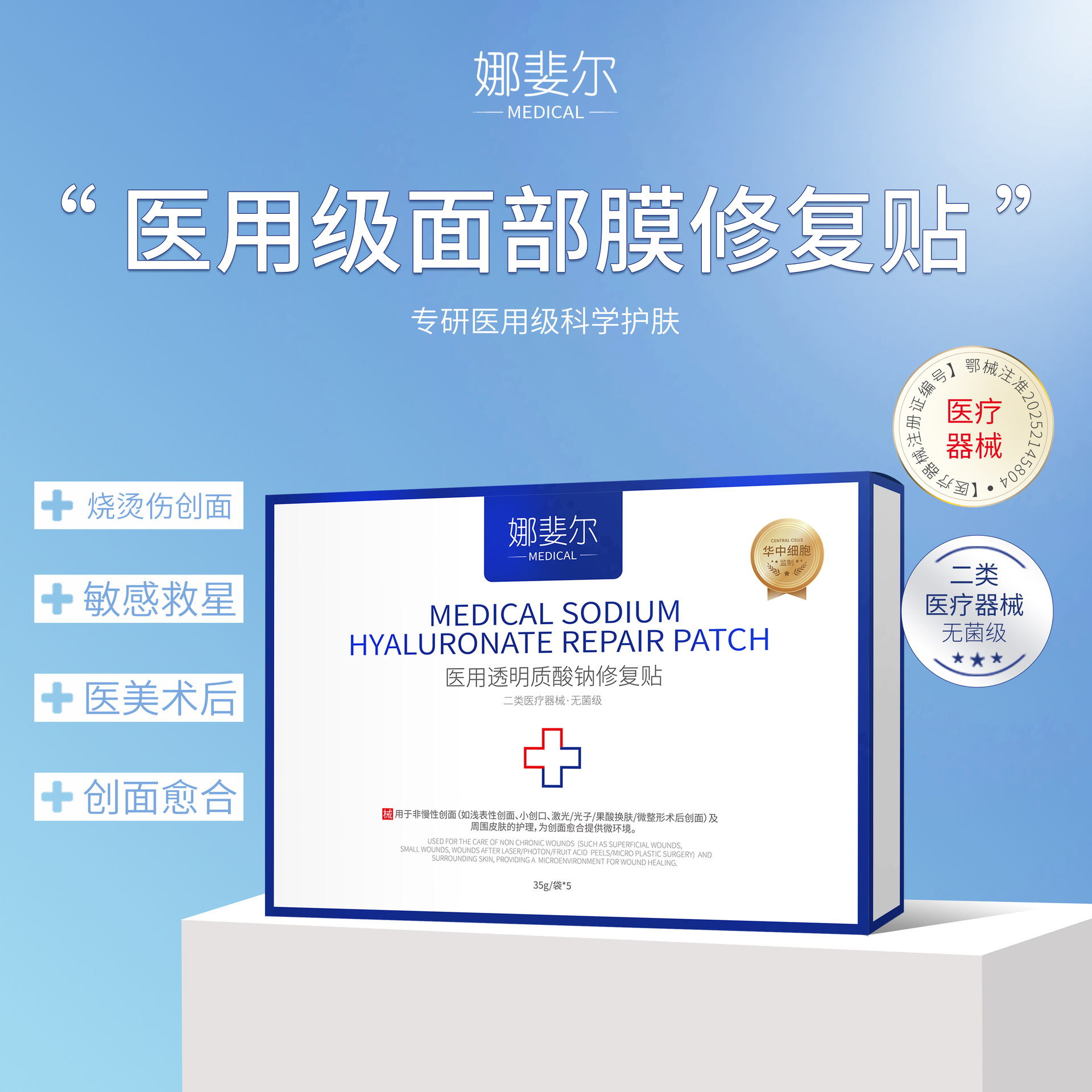 Медицинская маска для лица, холодный компресс, специально разработанная для салонов красоты, пластырь с гиалуроновой кислотой для восстановления после микронедлинга