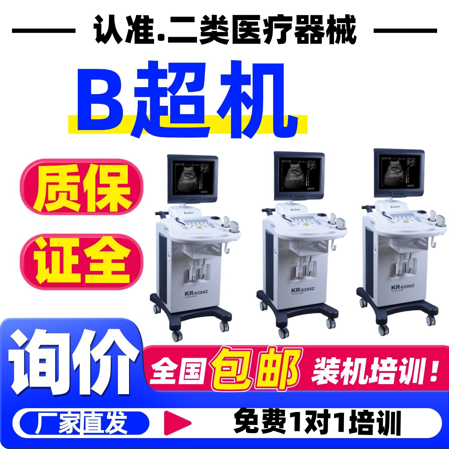 Color Ultrasound Machine B-Ultrasound Machine Domestic Color Ultrasound Instrument B-Ultrasound Instrument Used in Hospitals Domestic Machine 55555555555