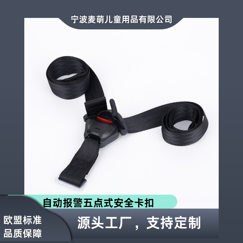Alarm Child Safety Seat Five-Point Safety Buckle Universal Car Safety Five-Point Alarm Safety Belt Buckle