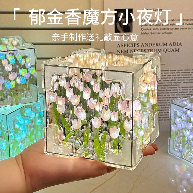 Rubik's Cube Tulip Flower Sea Night Light Handmade DIY Material Mirror bouquet gift for female birthday gift couple