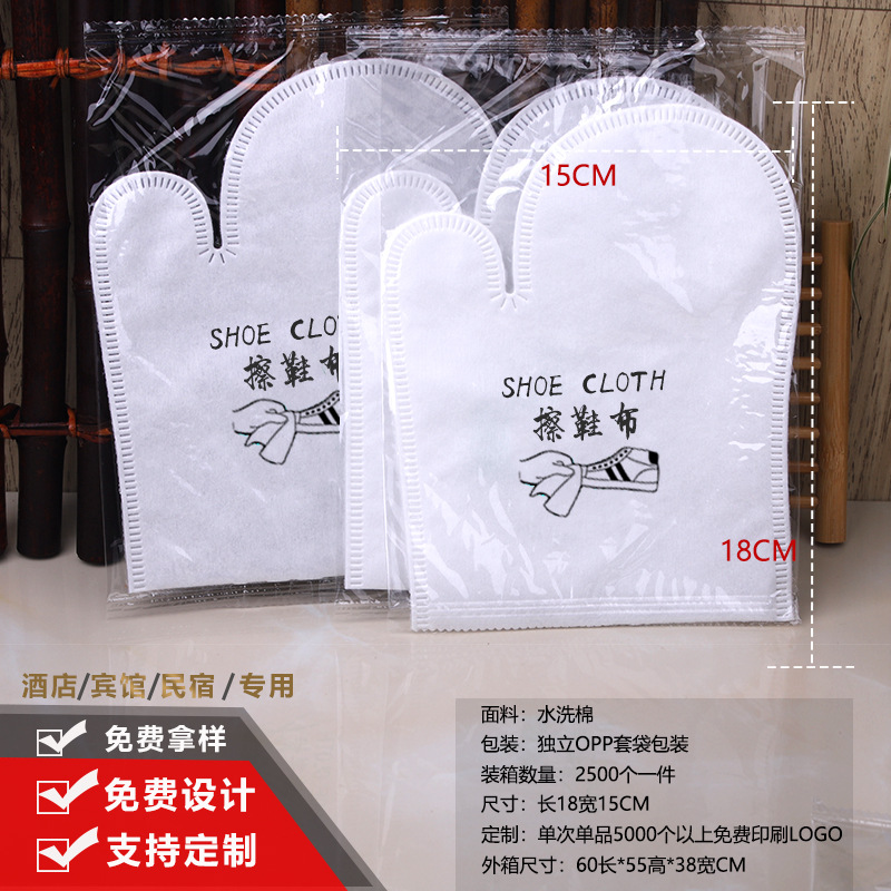 Hotel Shoe Polishing Cloth Disposable Shoe Polishing Cloth Polishing Dust Removal Hotel Room Shoe Polishing Cloth Wholesale Toiletries