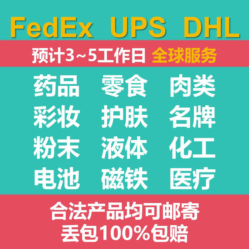 Approximate International Express Delivery to the United States, Canada, Australia, New Zealand, Japan, South Korea, Singapore Air Transportation and Shipping
