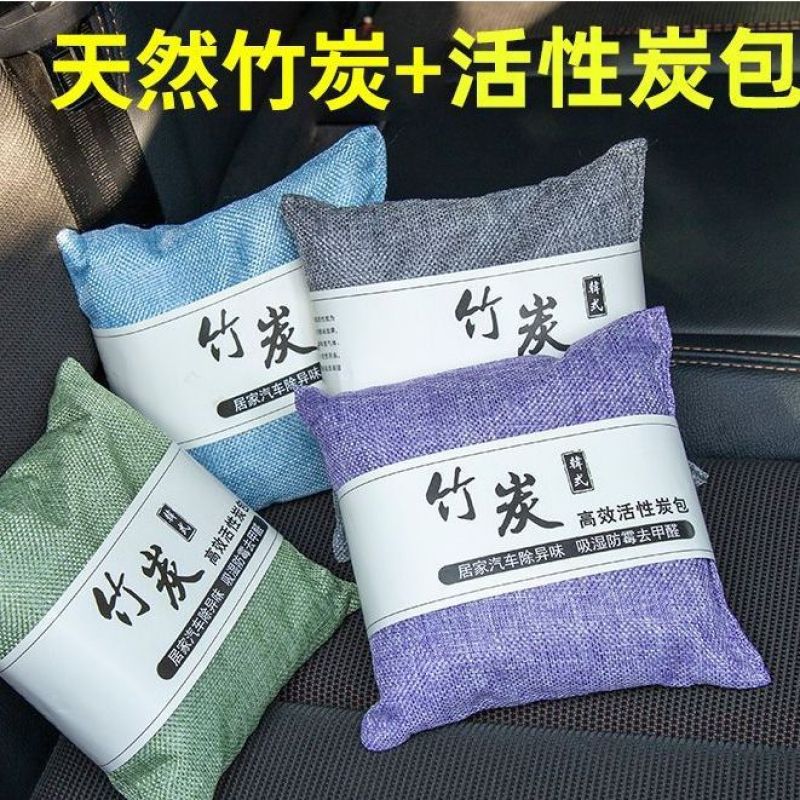 Сумка из бамбукового угля для автомобиля, активированный уголь для нового автомобиля, удаление формальдегида, удаление запахов, специальное средство для удаления запахов в автомобиле