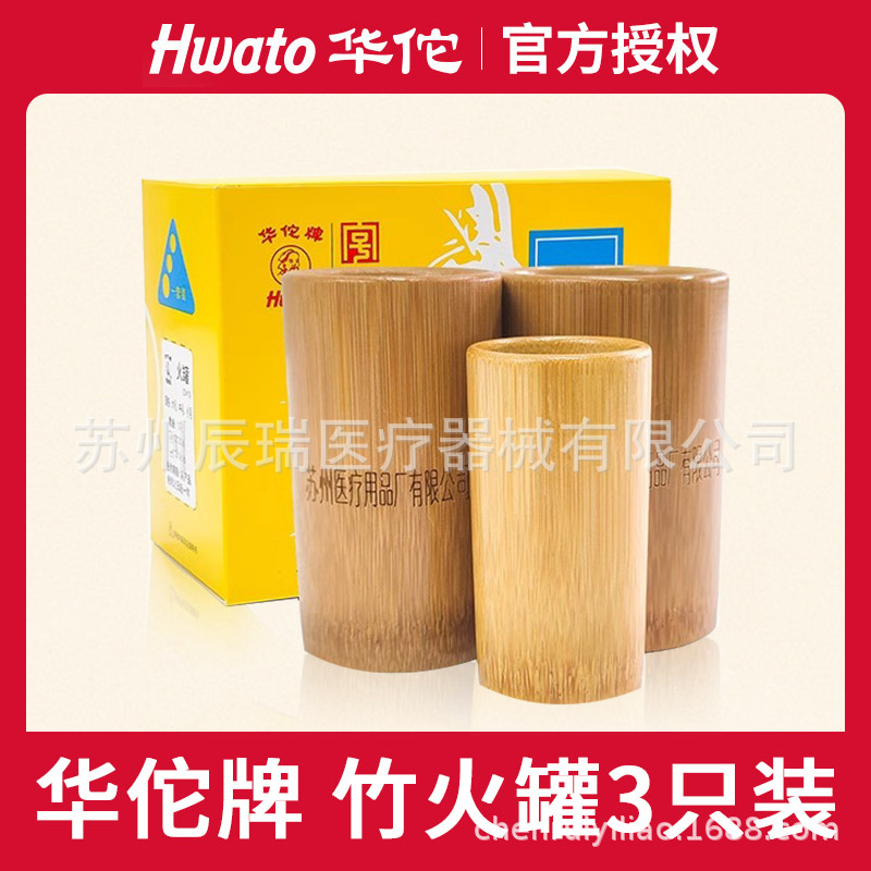 Бамбуковое устройство для банкирования традиционной китайской медицины бренд Huatuo 3*1 набор бамбуковых чаш для удаления влаги здоровье и красота