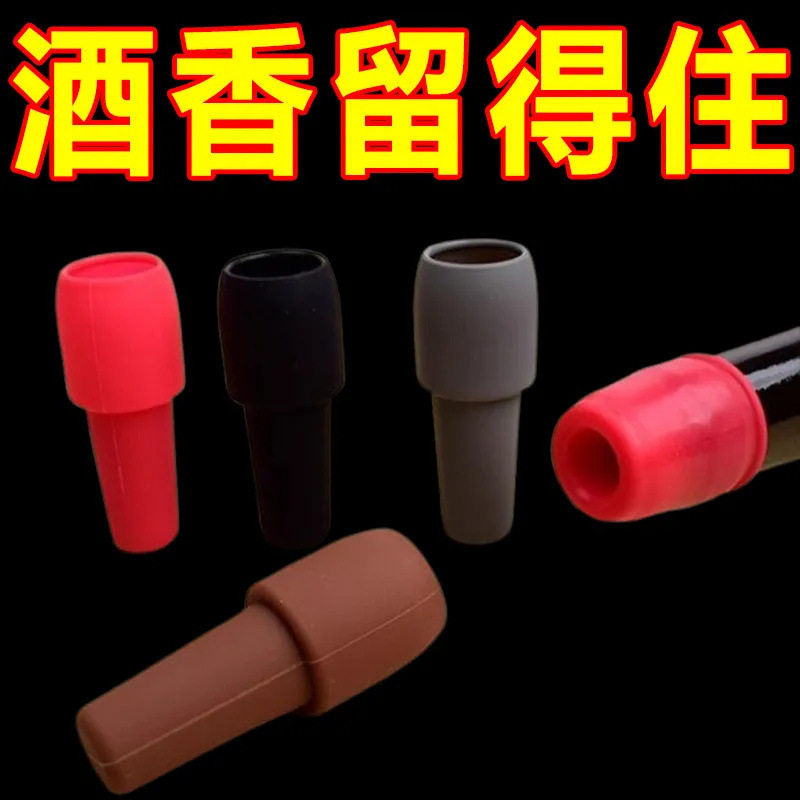 Factory Double-Sealed Silicone Wine Stopper, Champagne Beer Stopper, Anti-Falling Wine Bottle Stopper, Kitchen Seasoning Bottle Stopper