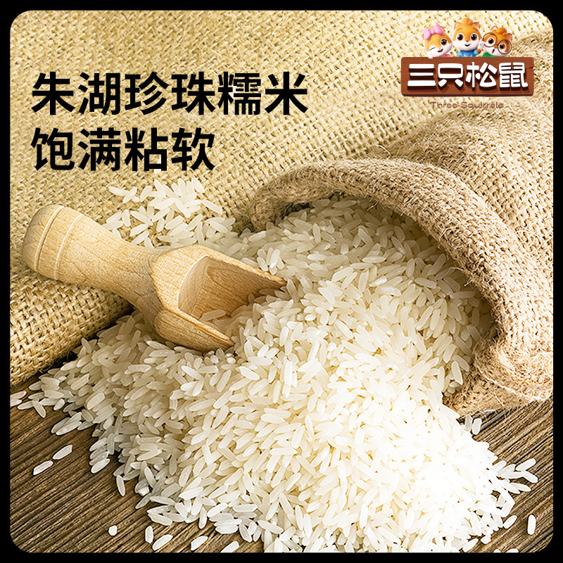 [Three Squirrels Brew 150g Original Rice] Original Rice Wine Snacks