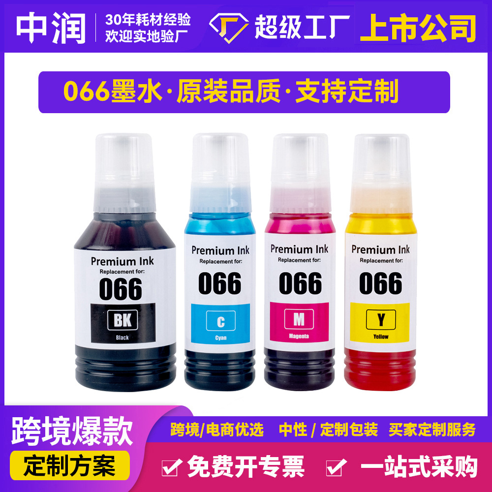 Zhongrun совместим с Epson Plus Volume L4366/L4368/L6376/L6378/L6379 чернилами 066