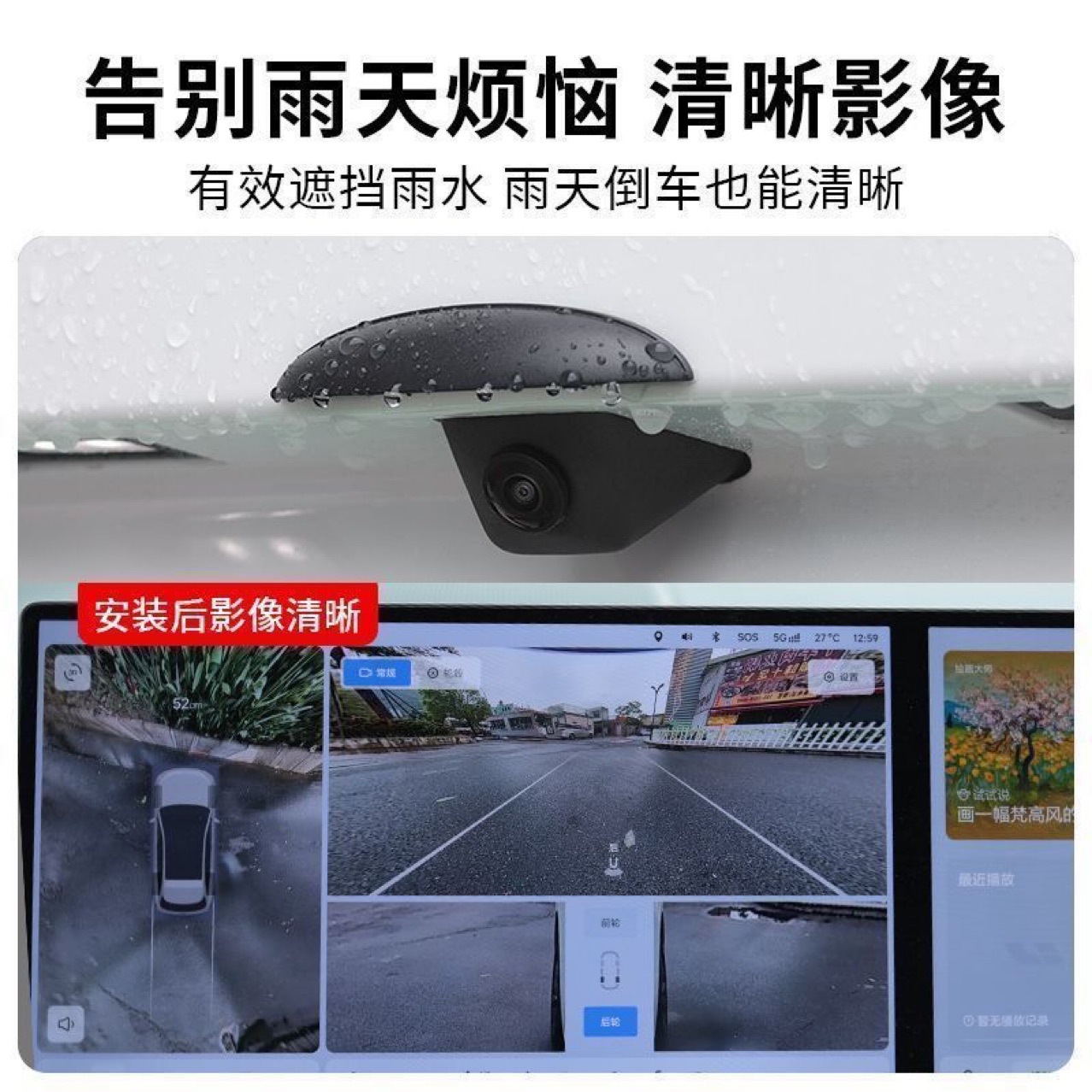 Universal Car Reversing Camera Rain Cover Waterproof Rain Shield Rear Camera Rain Protection