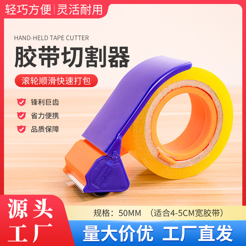 Ручной резак для ленты, упаковочная машина, логистическая обмоточная машина, большой резак для прозрачной ленты 4-6