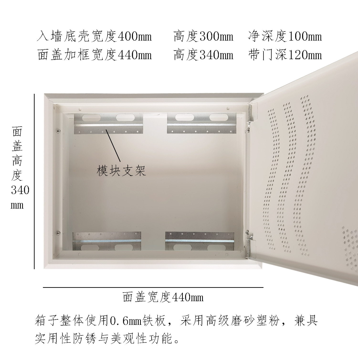 Factory Stock Fiber Optic Entry Information Box Multimedia Distribution Box Network Box Weak Current Box Smart Weak Current Box