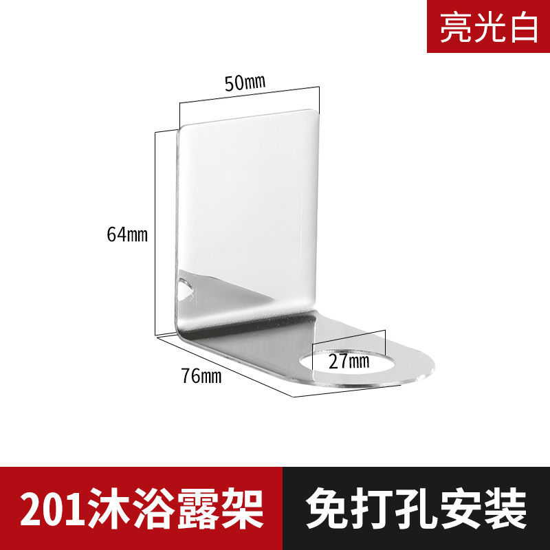 Shower gel hand sanitizer shampoo rack bathroom disinfectant wall hanging punch-free pendant 304 stainless steel