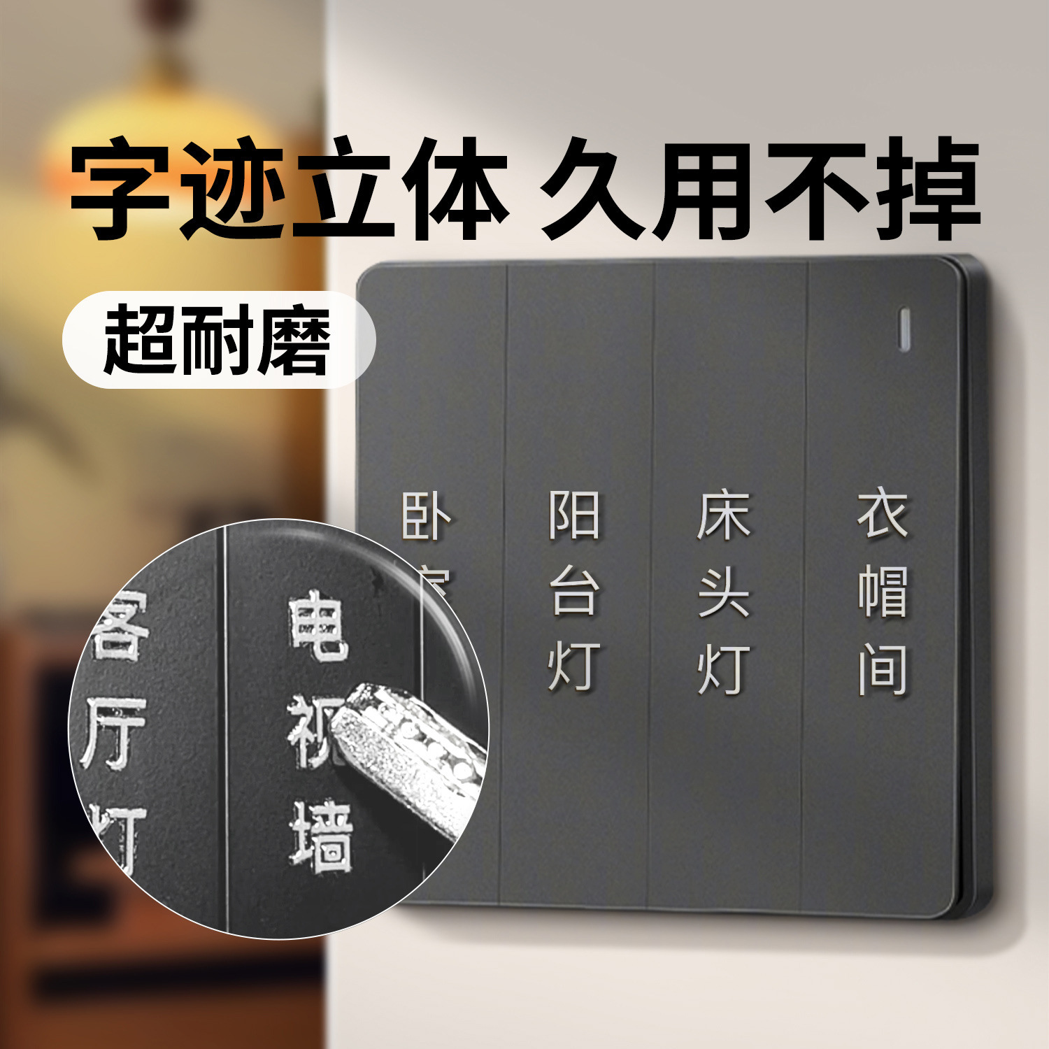 Light Switch Logo Sticker Household Luminous Label Indication Creative Panel Switch Decorative Wall Sticker Protective Cover Wholesale