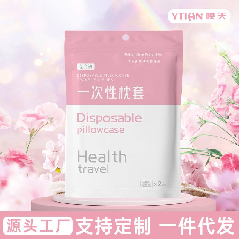 Одноразовая наволочка, эластичная, утолщенная, для спальных поездов, гостиничных поездок, домашнего использования, салонов красоты, грязная наволочка