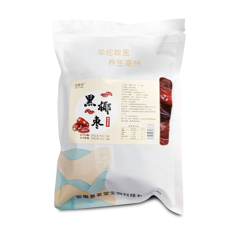 Dried date palm bag wash-free Black date large grain dried fruit candied office leisure snack date hair generation