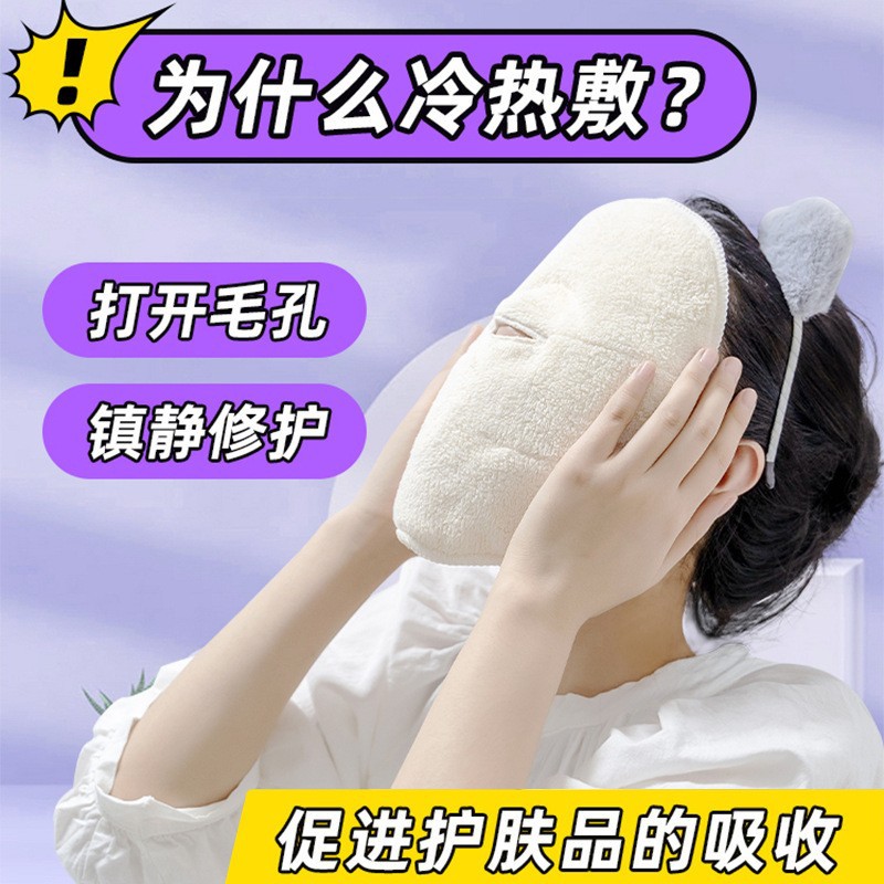 Cross-border face towel hot compress mask towel open pores thick moisturizing beauty salon hot compress mask three-hole face towel