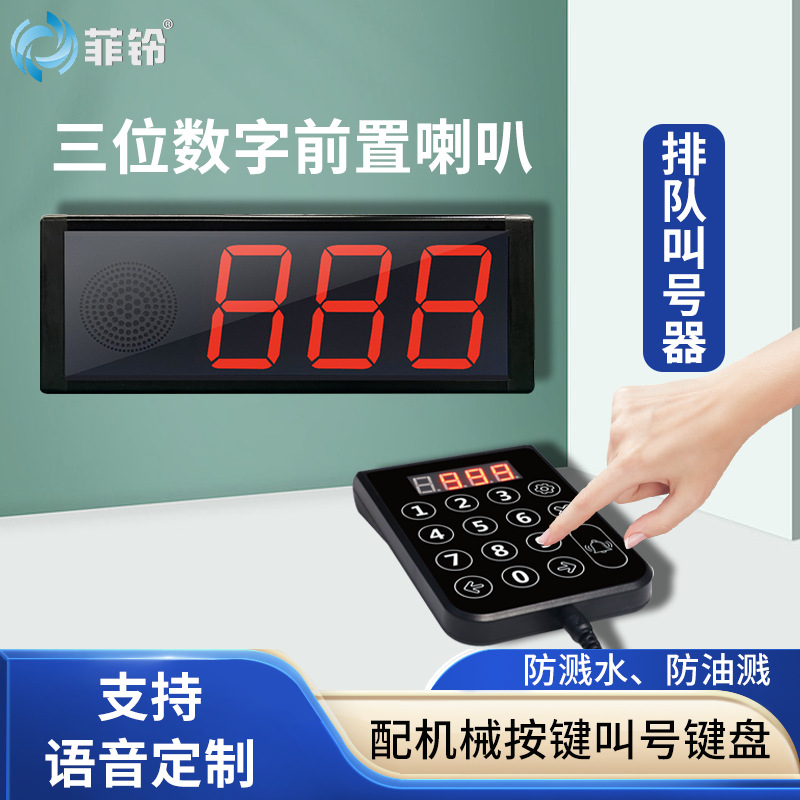 Пейджер для вызова, устройство для вызова с голосовым анонсом, коммерческое, большого объема, для очереди