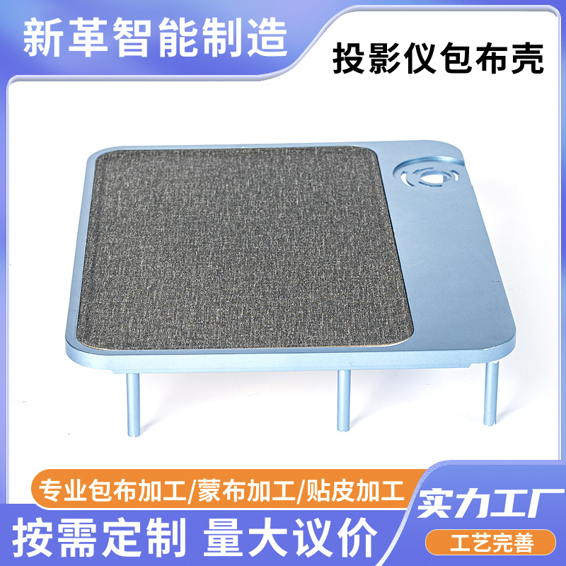 Фабрика по обработке накладок для мелкой бытовой техники, обработка ткани для покрытия проектора, оболочка для роутера, термоформирование физиотерапевтического прибора