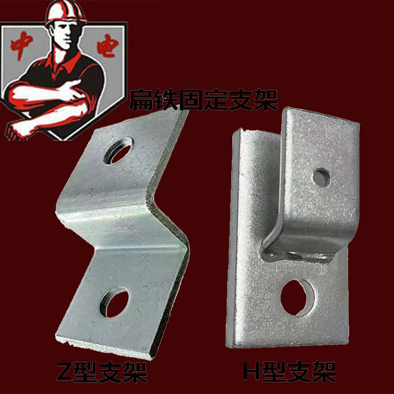 Фиксированный зажим для плоского железа, зажим в форме H и Z, зажим для заземления, горячепоцинкованный фиксированный зажим для плоского железа