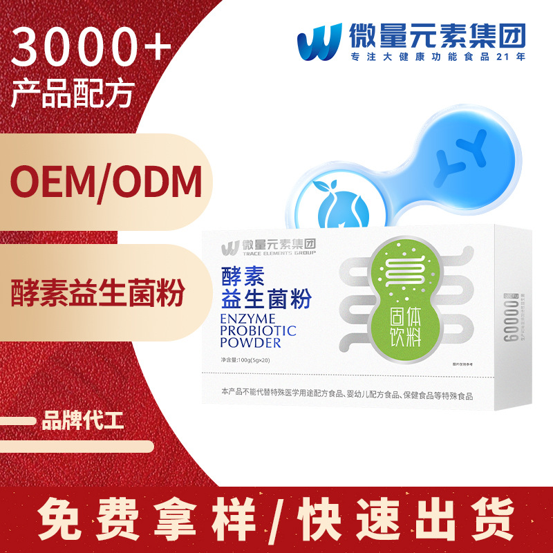 Комбинированный пробиотический лиофилизированный порошок, индивидуальная обработка, 6000 миллиардов высокоактивного пробиотического порошка, твердые напитки