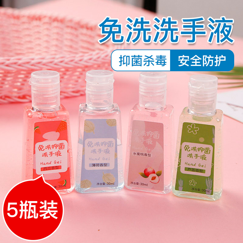 Hongjing Kidsren's Hand Sanitizer 30ml Small Bottle Portable No-Wash Alcohol Gel Infant Baby Disinfectant Portable