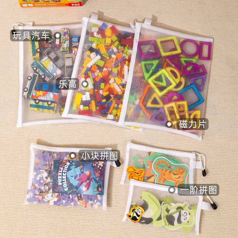 Building Blocks Puzzle Sorting Organizer Bag Children's Toys Organizer Transparent Mesh Bag File Zipper Hanging Bag