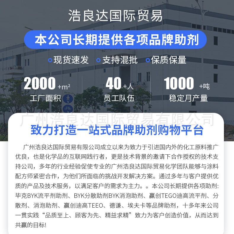 183 Conductive Agent Quite Byk Es80 Increases Conductivity and Maintains Lacquer Film Stable Performance