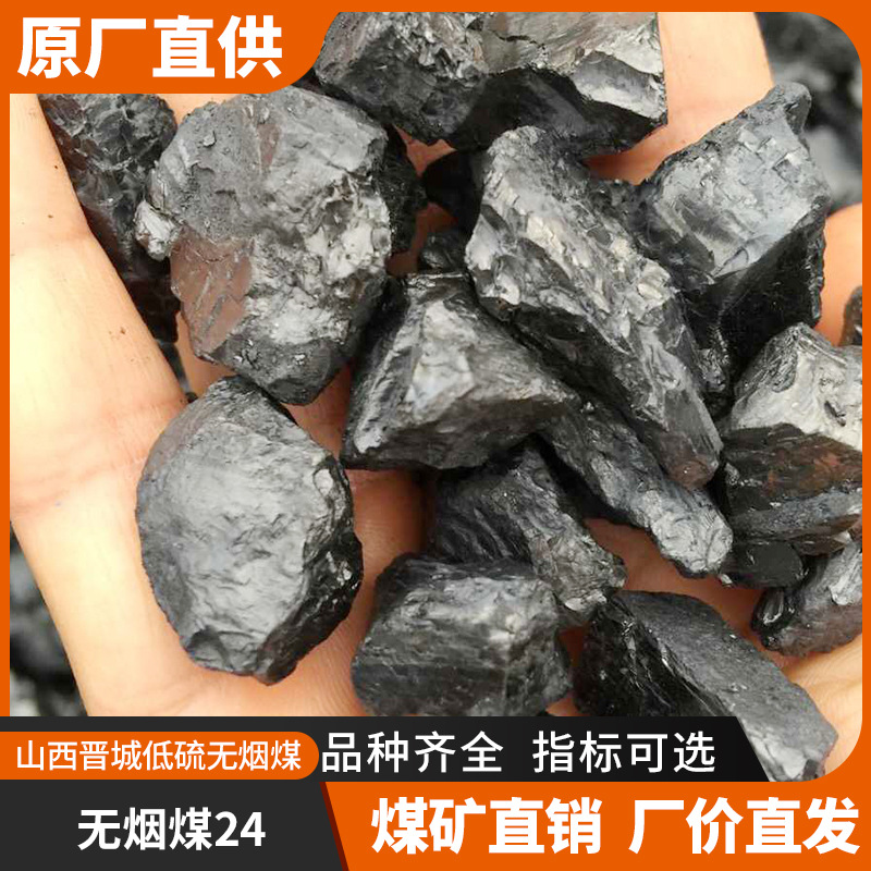 Directly Shipped Raw Mineral, Civilian Anthracite, Washed Block, Suitable for Lime Kiln, High Heat, Smokeless and Odorless