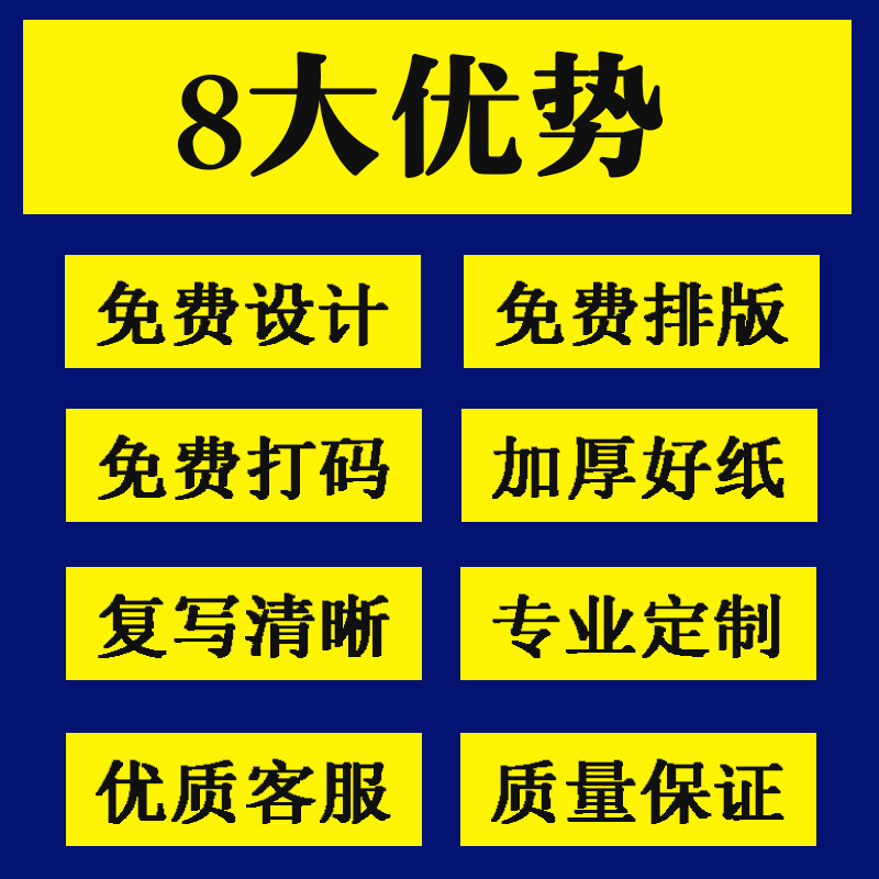 Carbonless Copy of Delivery Note, Receipt, Restaurant Order Form, 32 Copies of Incoming and Outgoing Sales Notes