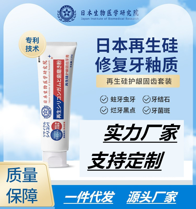 Зубная паста японского биомедицинского исследовательского института Sakurahii для защиты десен и фиксации зубов, предотвращение кариеса, чистка и укрепление зубов