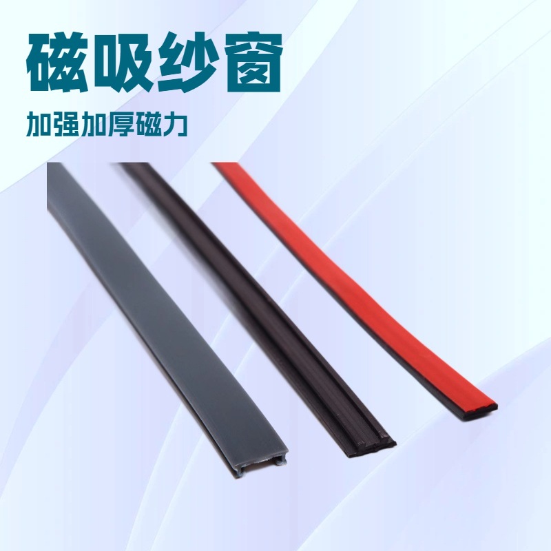 Магнитная сетка для окна, магнитная лента, аксессуары ПВХ, оптовая продажа, большие объемы