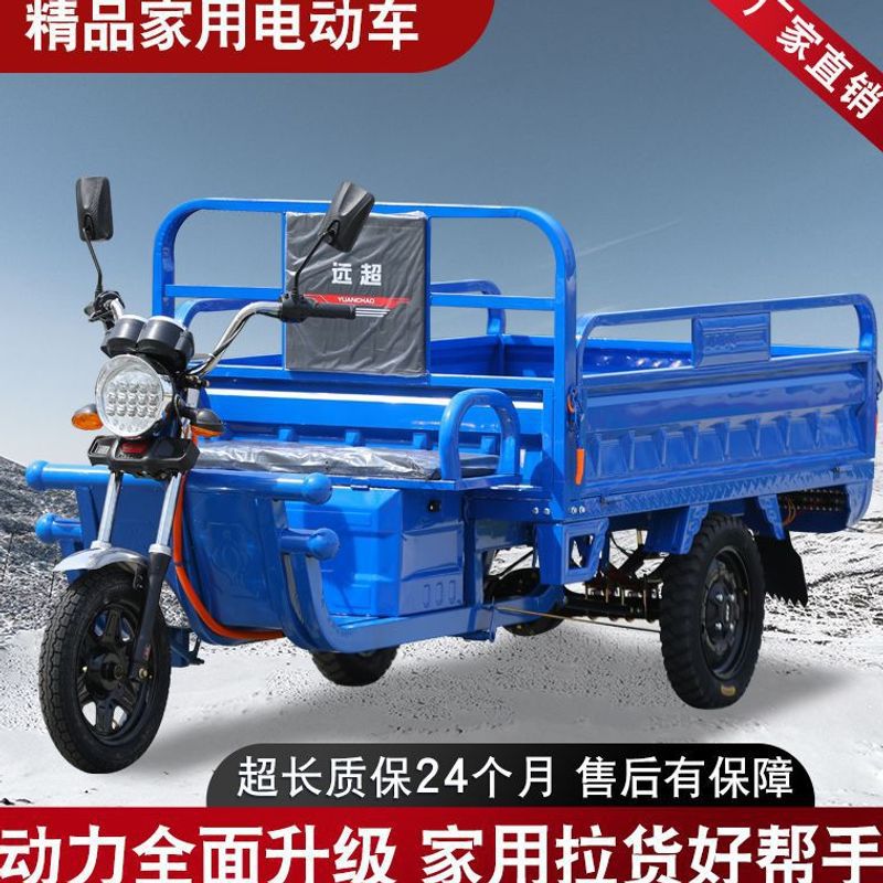 National Standard Electric Tricycle, New Model for Express Delivery, Heavy-Duty Mountainous Area Version, Agricultural Vehicle for Adult Cargo