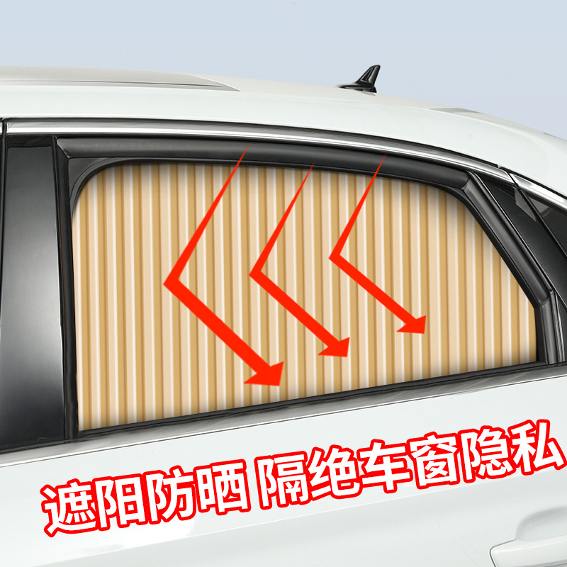 Car sunshade curtain car curtain car window sun protection heat insulation automatic telescopic magnetic track universal car curtain