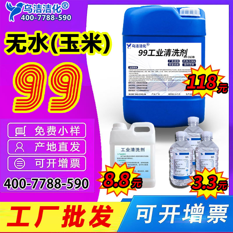 Spot Alcohol Industrial Cleaning Digital Cleaning 95 Optical Lens Cleaning Fire Therapy Cupping Lamp Small Hot Pot Burning