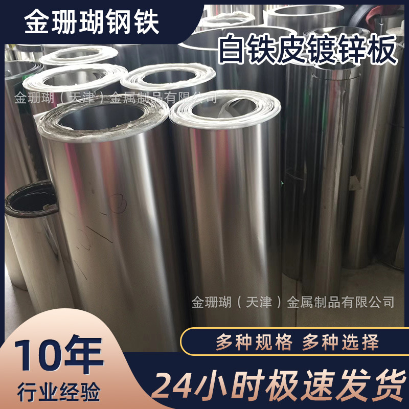 Tin Galvanized Sheet Snowflake Iron Sheet Anti-Rust Iron Sheet Coil 0.2/0.3/0.4/0.5/0.6/0.8/1mm
