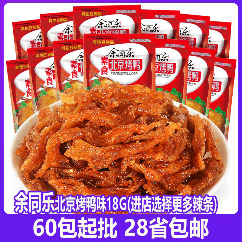 Острые полоски утки по-пекински, ностальгическая закуска 8090-х, оптовая упаковка