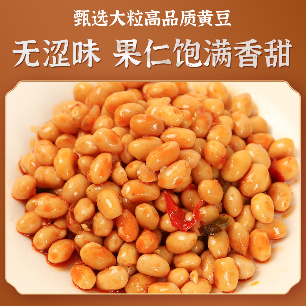 Shandong Specialty Spicy Baked Beans, Fresh Baked Soybeans, Braised Flavor, Ready-To-Eat Braised Beans, Wholesale Spicy Snacks to Accompany Meals and Drinks