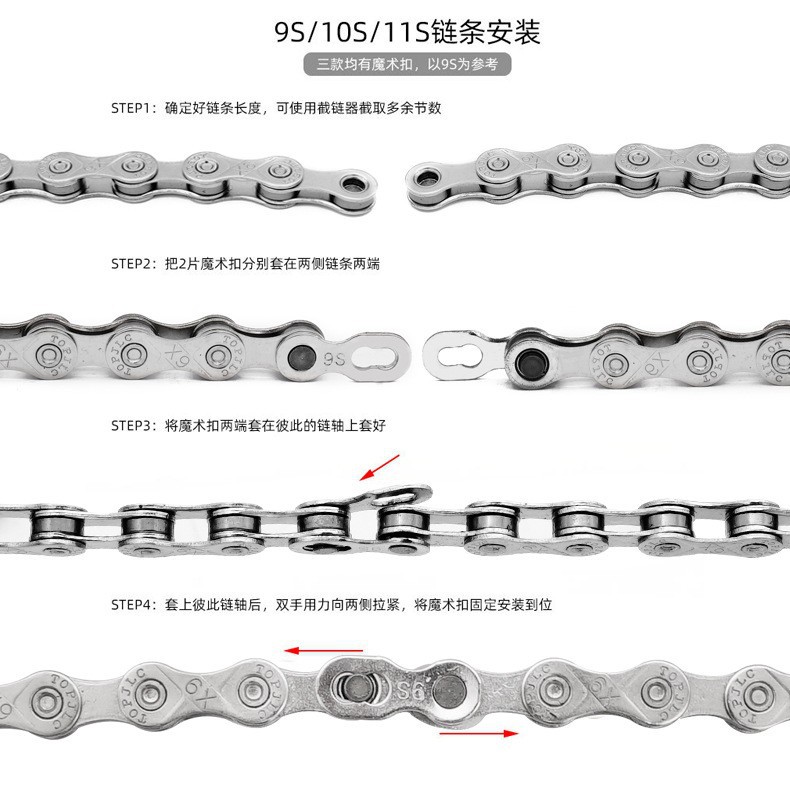 Mountain Bike Bicycle Magic Buckle Chain Variable Speed Electroplating Joint Quick Release Buckle Live Buckle Buckle Connection Port Accessories