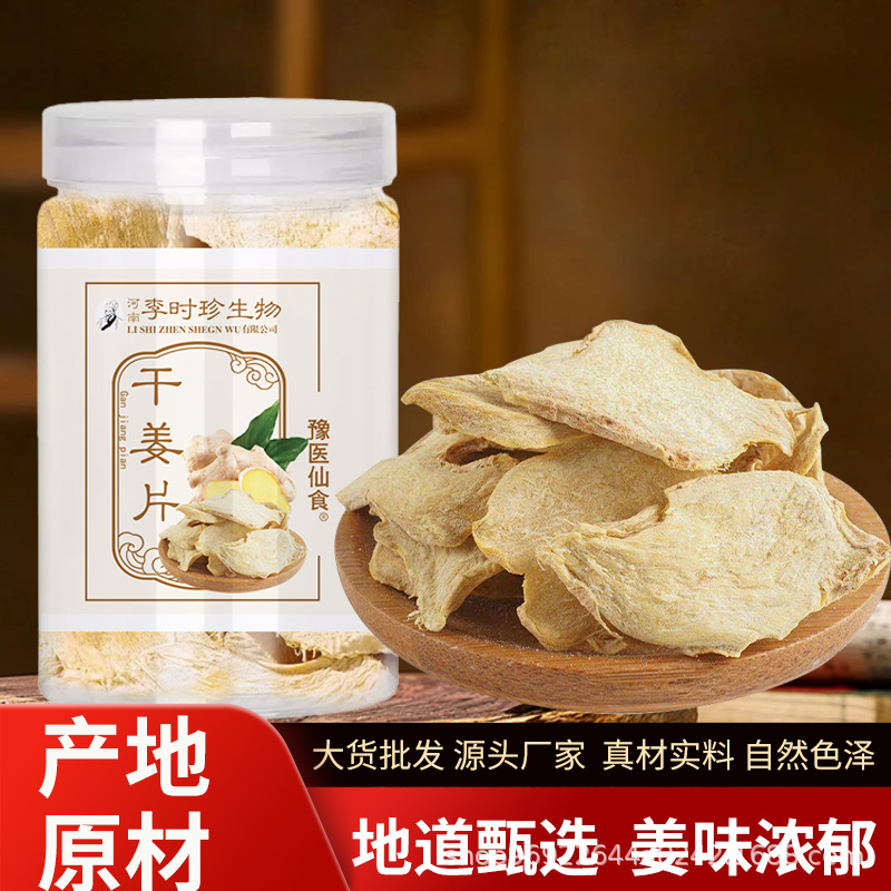 Сушеные имбирные ломтики 500г Юннань мелкий желтый имбирь сушеные имбирные приправы оптовая продажа
