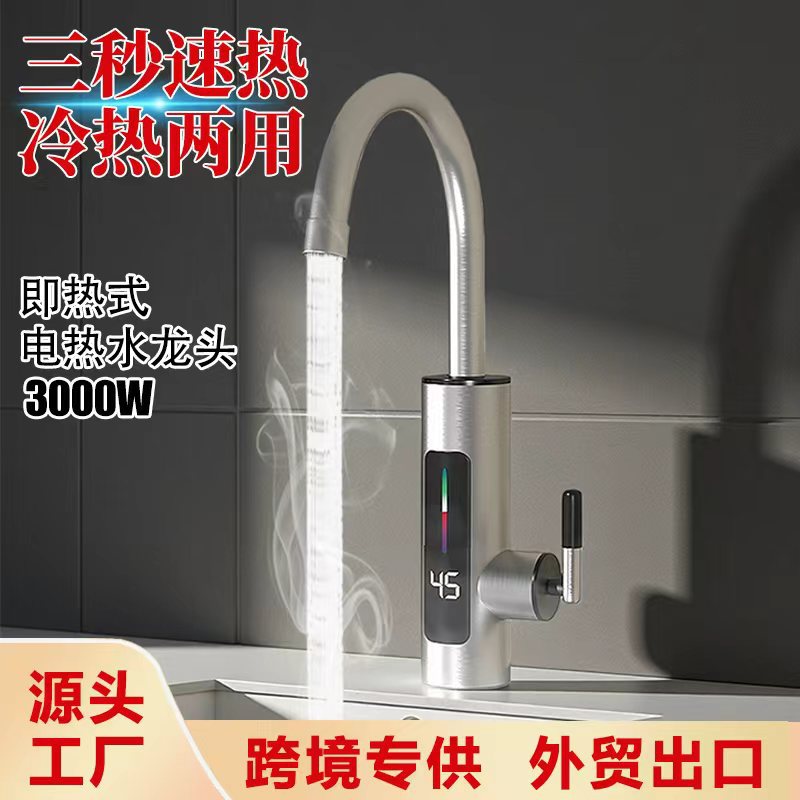 Электрический смеситель для горячей воды из нержавеющей стали, постоянная температура, цифровой дисплей, горячая и холодная вода