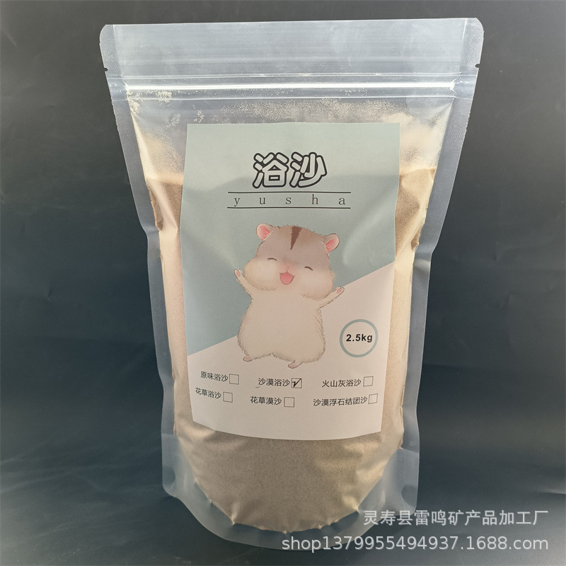 Manufacturer Wholesale Hamster Bath Sand Pet Body Cleaning Chinchilla Bath Sand Pet Bedding Flower Grass Desert Bath