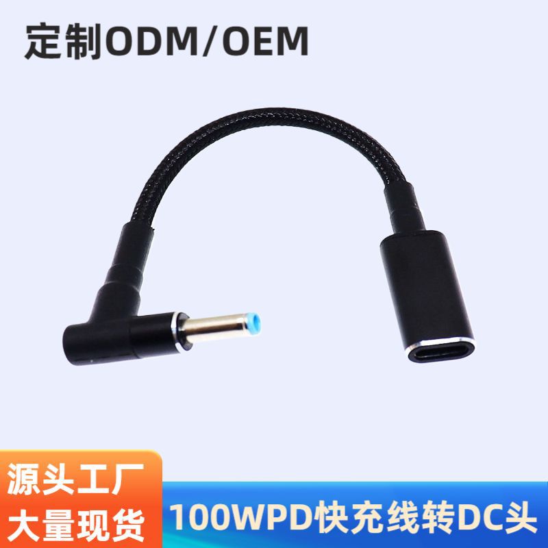 100Wpd кабель быстрой зарядки подходит для нового Usb-C типа Hp к Dc разъему 4.5X3.0X0.6Mm