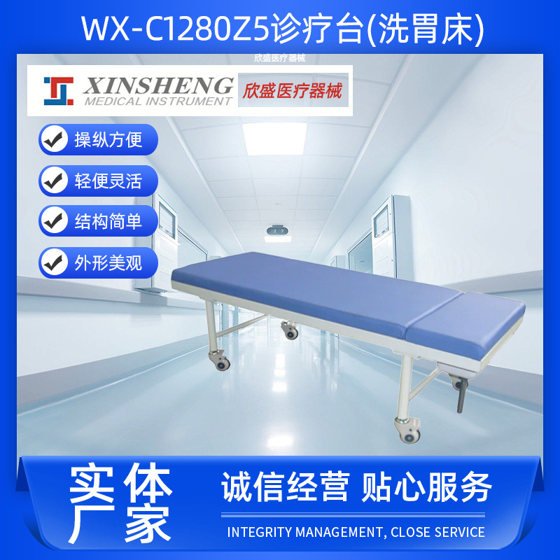 Настраиваемая кровать для желудочного промывания, мобильный центр очистки и спасения, стол для лечения, операционный стол, родильный стол